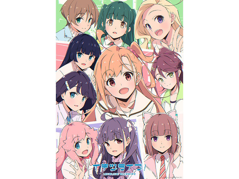 「敗けたって次はある。」 ラブライブ！シリーズ 新プロジェクト・イキヅライブ！ LOVELIVE! BLUEBIRD始動！