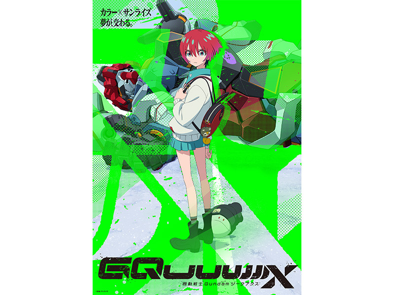 『機動戦士Gundam GQuuuuuuX（ジークアクス）』 オリジナルサウンドトラック（音楽：照井順政　蓮尾理之）8月27日（水）CDアルバム発売決定！