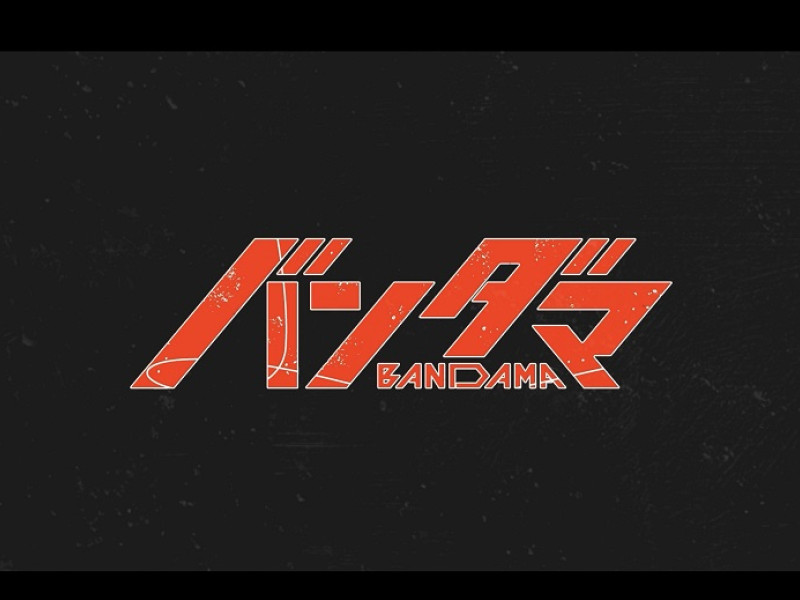 漫画『バンダマ』待望の連載再開＆全話無料公開！熱いバンド曲初披露の作品PVが公開！D役として歌唱した仲村宗悟からのコメントも到着！