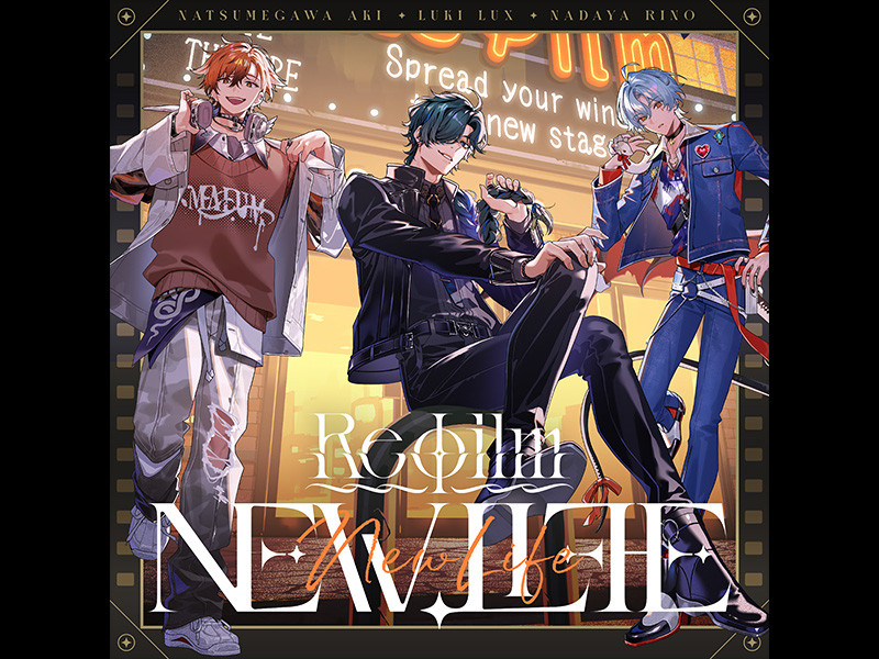 【初ロングインタビュー 】男性VTuberユニットReφilm 1stオリジナル曲「NEW LIFE」リリース記念座談会