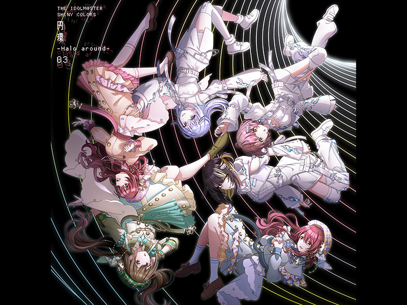 【コメントあり】THE IDOLM@STER SHINY COLORS “円環 -Halo around-” 03（アルストロメリア×コメティック）音楽配信サービスでの配信がスタート！楽曲に関する制作者コメントが到着