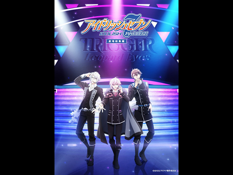 『アイドリッシュセブン First BEAT! 劇場総集編』【前編】【後編】全国の劇場にて公開！【後編】キービジュアル解禁！ムビチケ第1弾が7月25日(金)より販売決定！上映劇場の追加決定！