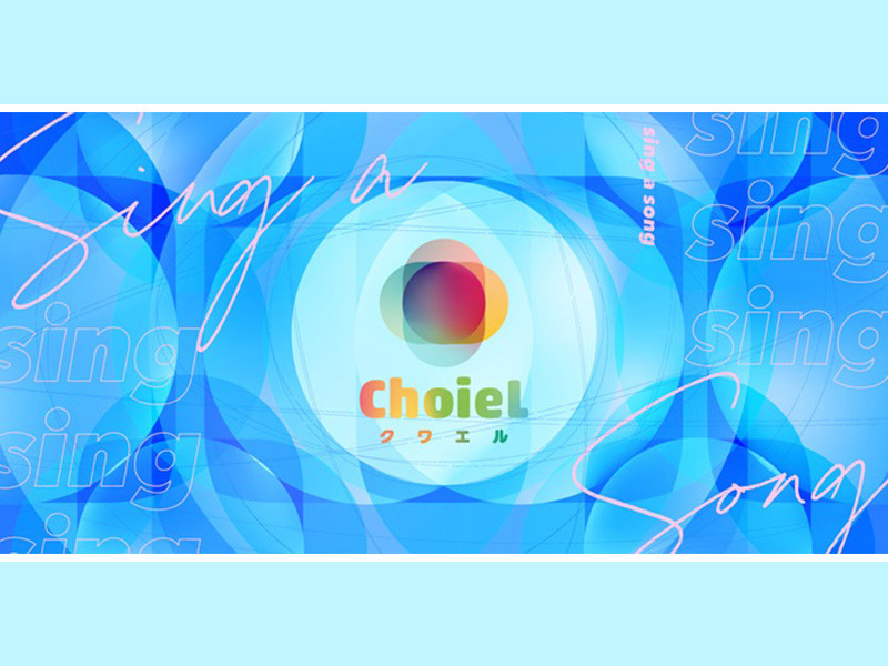 【コメントあり】アニソン×合唱『ChoieL』第3回コンクール応募締切迫る！審査員・アンバサダーよりコメントが到着