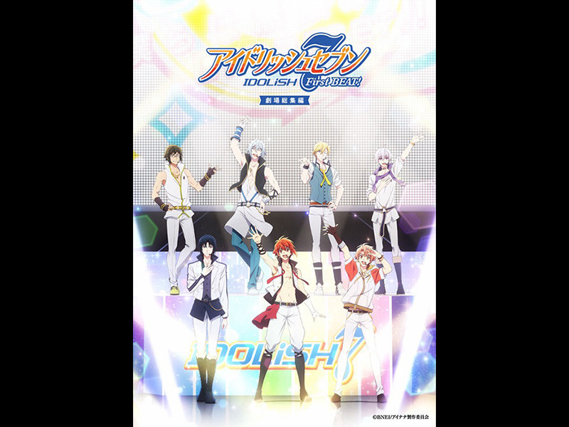 『アイドリッシュセブン First BEAT! 劇場総集編』TRIGGERキャストが集結！10月19日(日)【前編】公開御礼舞台挨拶の開催が決定！