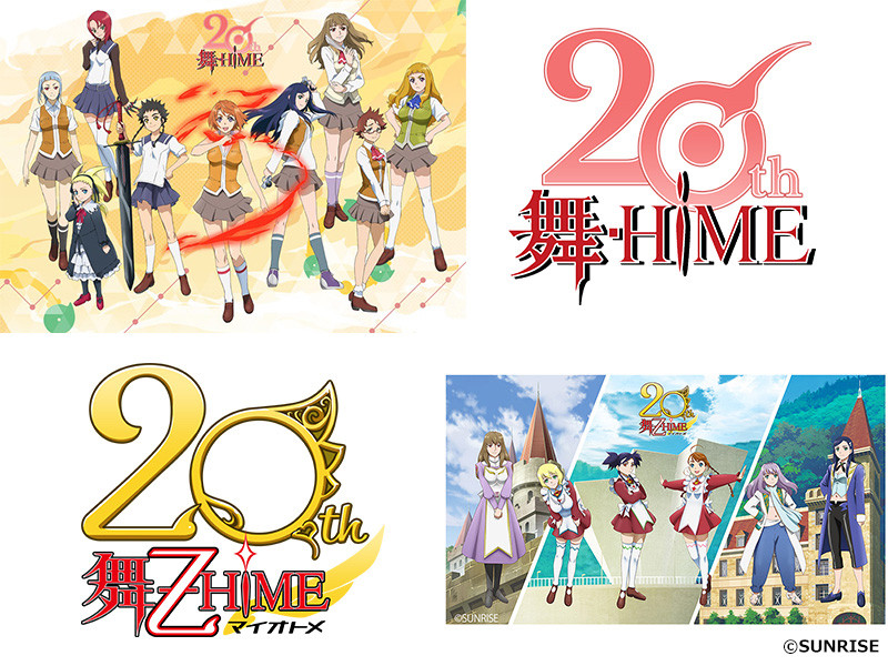 【セットリスト】TVアニメ『舞-HiME』&『舞-乙HiME』20周年記念 フィルムコンサート