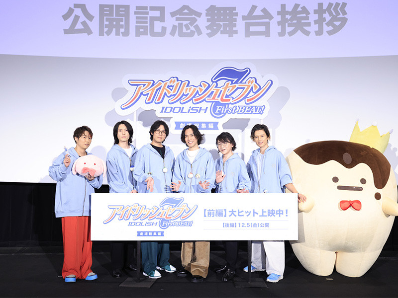 『アイドリッシュセブン First BEAT! 劇場総集編』出演キャスト6名が登壇！【前編】公開記念舞台挨拶オフィシャルレポート到着！