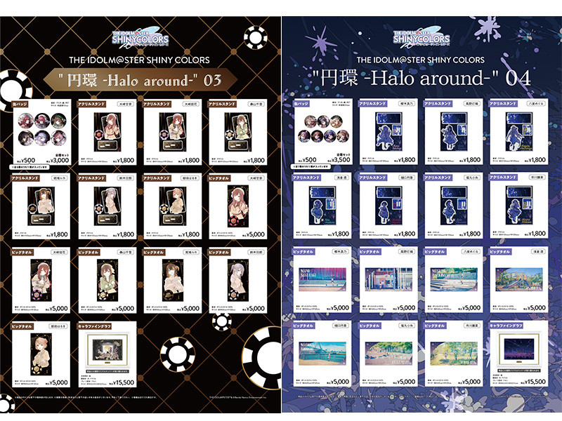 【グッズ紹介】「THE IDOLM@STER SHINY COLORS "円環 -Halo around-" 」03/04 CD発売記念グッズをご紹介