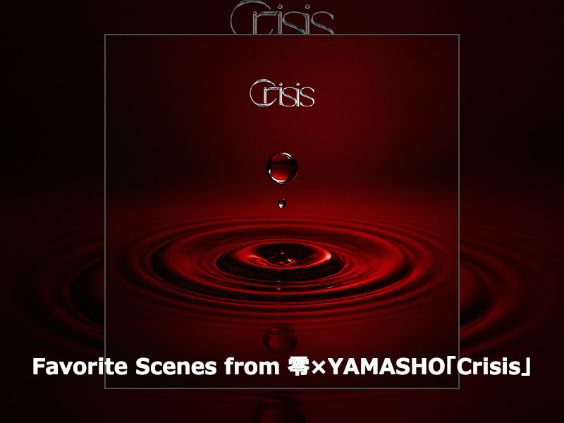 Favorite Scenes from 零×YAMASHO「Crisis」