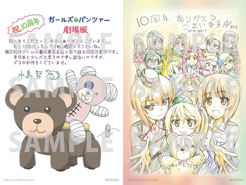 『ガールズ＆パンツァー 劇場版』10周年記念上映～バリエーションちょい増し作戦です！～　上映記念舞台挨拶・来場者特典情報 一挙解禁！