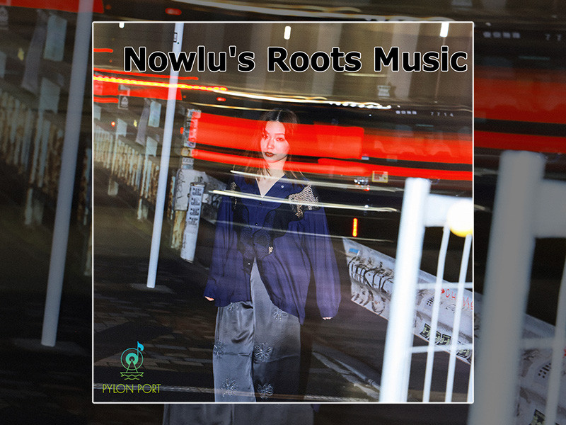 Nowlu’s Roots Music│Nowluの音楽DNAをたどるプレイリストが公開！