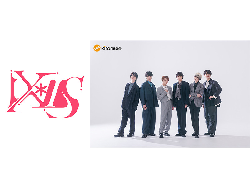 Kiramuneレーベル・新ユニット「IXIS」プレデビュー曲の配信リリースとキラフェス2026への出演が決定