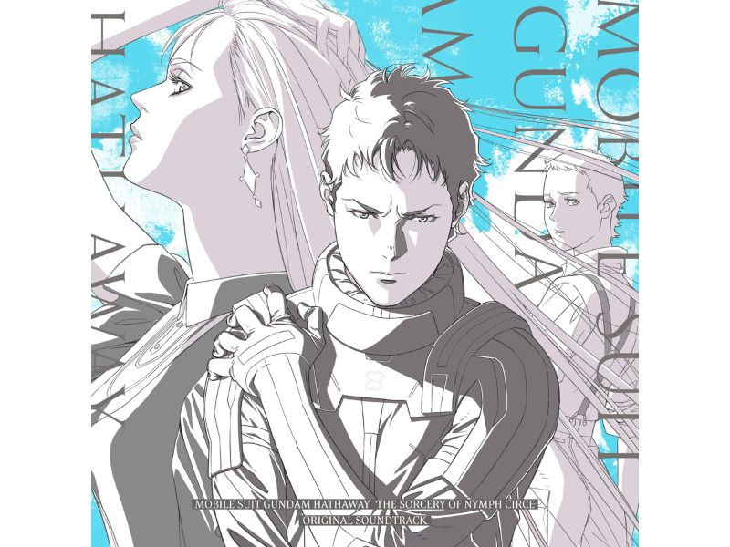 『機動戦士ガンダム 閃光のハサウェイ　キルケーの魔女』オリジナル・サウンドトラック（音楽：澤野弘之）2026年2月4日CD発売決定！- ジャケットは、キャラクターデザインをつとめる恩田尚之氏による新規描きおろし！ -