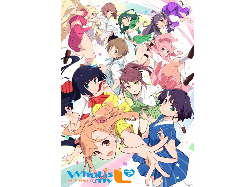 「いきづらい部！」～祝・単独ライブチケット完売御礼記念～Day.1公演全編をYouTubeで無料生配信決定！！【いきづらい部！ 1st LIVE ～ What is my L ? ～】