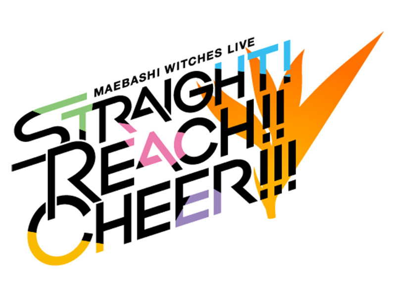 前橋ウィッチーズ 東京・大阪でワンマンライブ開催決定！
1周年記念ライブのBlu-rayと3rdアルバムのリリース決定、新衣装発表も