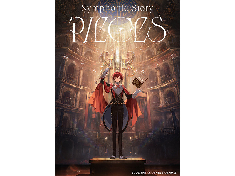 「アイドリッシュセブン Symphonic Story “PIECES”」Blu-ray 2026年3月25日（水）に発売決定！