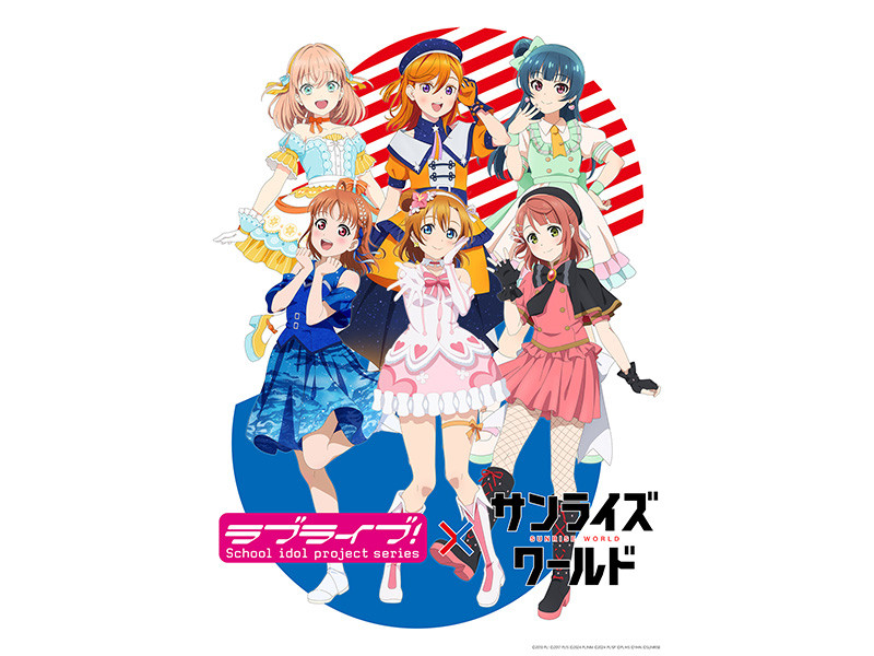 サンライズワールド「ラブライブ！シリーズ」フェアが1/23(金)～3/12(木)の期間、サンライズワールド6店舗で開催！描き下ろしキービジュアル、オリジナル新商品＆物販購入特典色紙 公開！