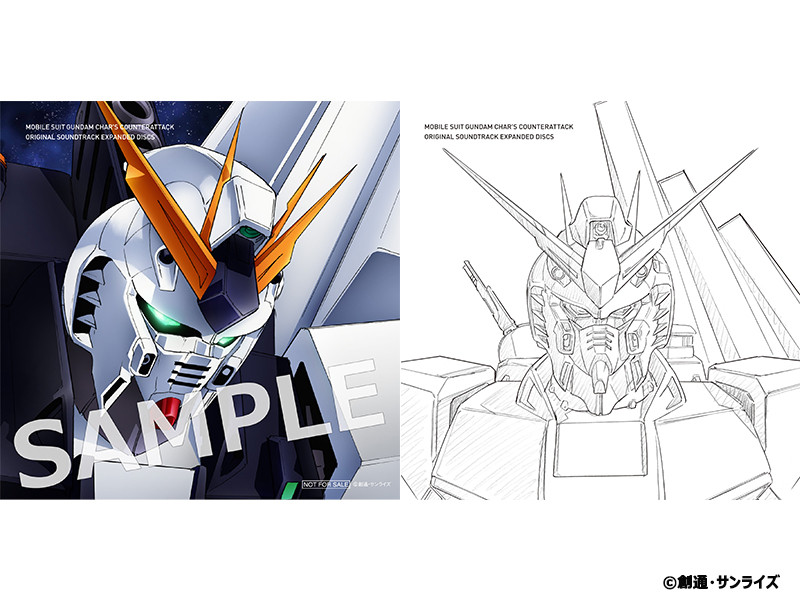 「オリジナル・サウンドトラック『機動戦士ガンダム 逆襲のシャア』 増補盤」店舗購入特典内容、絵柄公開！