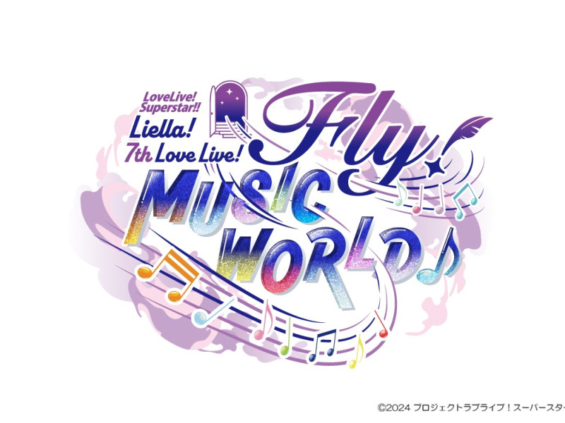 【セットリスト】ラブライブ！スーパースター!! Liella! 7th LoveLive! ～Fly! MUSIC WORLD♪～