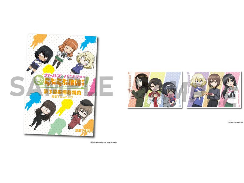 3月6日(金)より上映開始『ガールズ＆パンツァー もっとらぶらぶ作戦です！』第3幕にて、オリジナルミニアニメの上映が決定！さらに来場者特典・上映記念舞台挨拶情報も一挙公開！