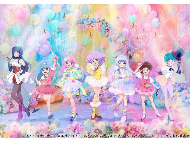 TVアニメ『魔法の姉妹ルルットリリィ』ぴえろ魔法少女シリーズヒロイン集合！ときめきフォトビジュアル公開！
エンディング主題歌「Calling」スペシャルムービーも解禁！