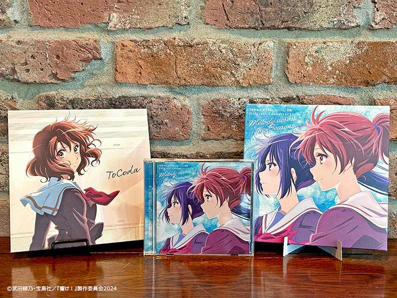 【開封紹介】『最終楽章 響け！ユーフォニアム』前編の主題歌とサントラCDを開封レビュー！