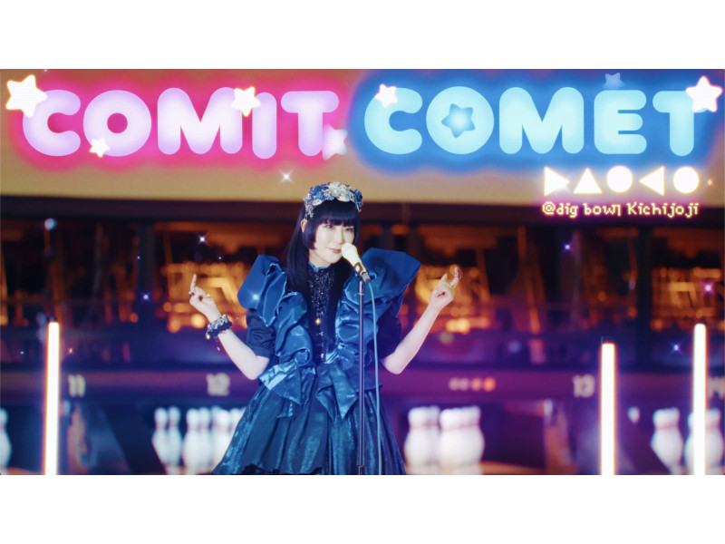 Daoko、TVアニメ『よわよわ先生』オープニングテーマ「COMIT COMET」のミュージックビデオ公開！楽曲の世界観を立体的に表現した映像作品に