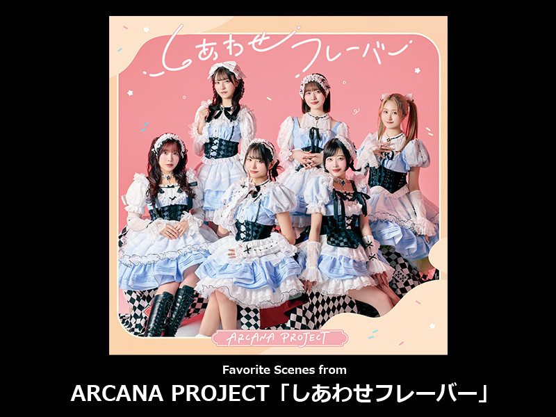 Favorite Scenes from ARCANA PROJECT「しあわせフレーバー」