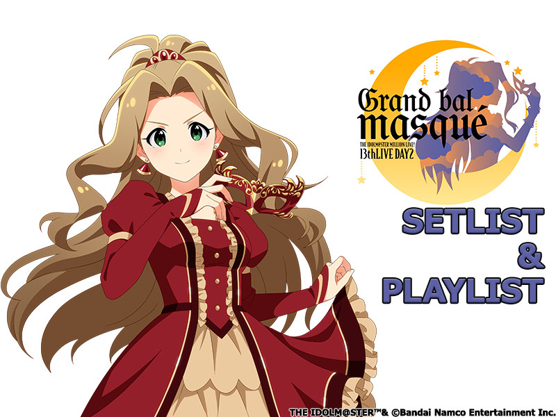 【セットリスト】THE IDOLM＠STER MILLION LIVE! 13thLIVE DAY2 Grand bal masqué