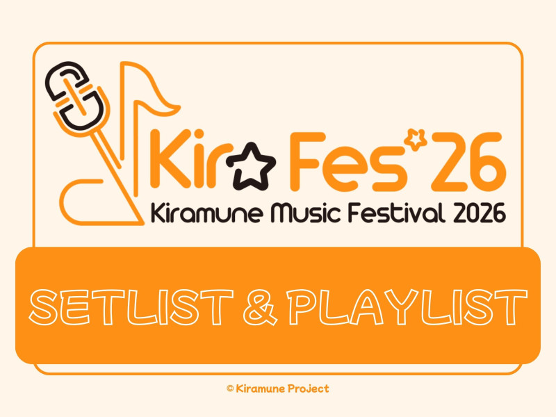 【セットリスト】Kiramune Music Festival 2026