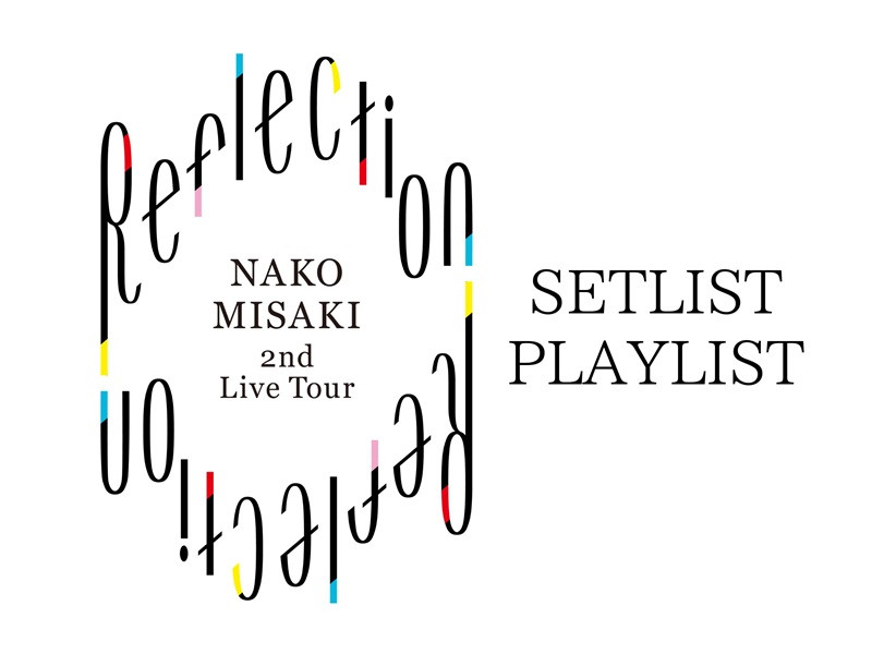 【セットリスト】岬なこ 2nd Live Tour Reflection