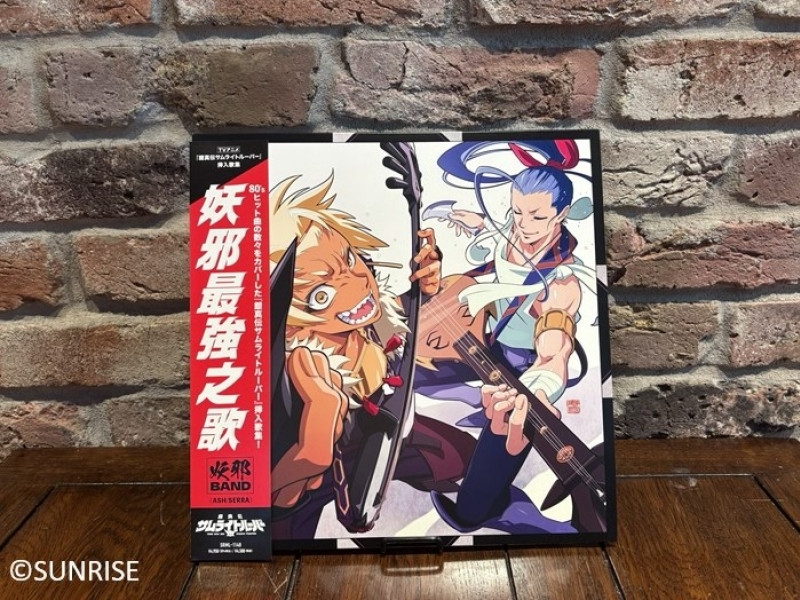 【開封紹介】TVアニメ『鎧真伝サムライトルーパー 』挿入歌集「妖邪最強之歌」CDを開封レビュー！ 