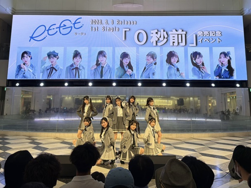 RE-GE初めての夏！『ファーストサマープロジェクト』情報解禁！デジタルシングル第一弾「ひらりワンピース」6月26日配信決定！
池袋サンシャインシティ 噴水広場にて新曲サプライズ披露＆ジャケットを解禁！振付は元TEAM SHACHI坂本遥奈が務める爽快サマーチューン！
