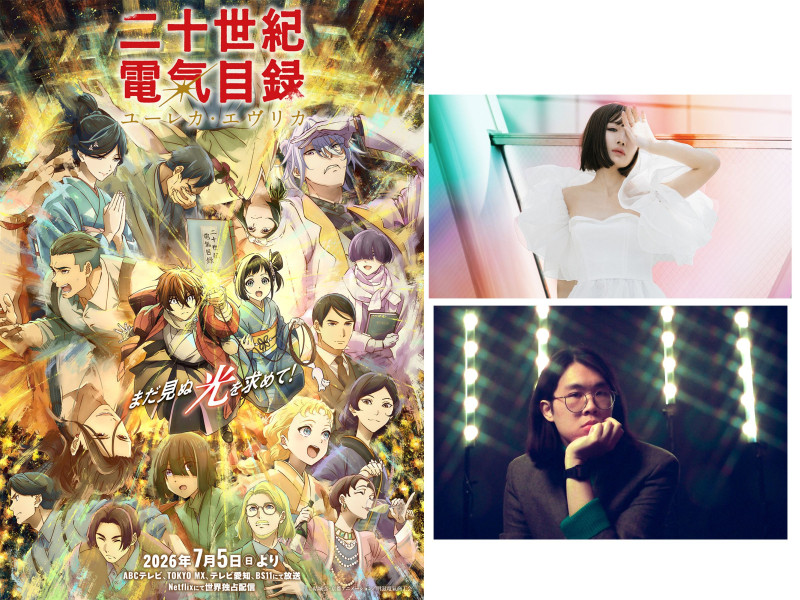 【コメントあり】京都アニメーションが手掛けるTVアニメ『二十世紀電氣目録-ユーレカ・エヴリカ-』五阿弥ルナによるオープニング主題歌が7月6日(月)に、Ginger Rootによるエンディング主題歌が7月13日(月)にデジタルリリース決定！