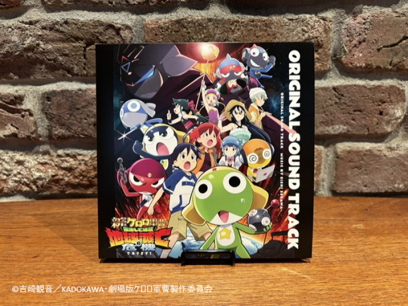 【開封紹介】『新劇場版☆ケロロ軍曹　復活して速攻地球滅亡の危機であります！』オリジナル・サウンドトラックCDを開封レビュー！
