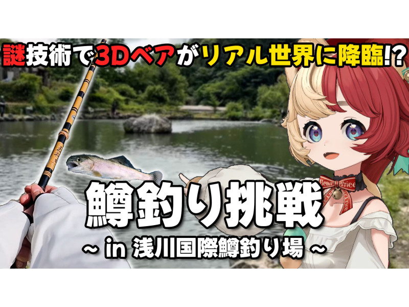 バンダイナムコミュージックライブとバンダイナムコ研究所 VTuber事業における業務提携に関するお知らせ  〜「コンテンツ制作力」×「先端技術」の融合でエンターテインメントを革新〜