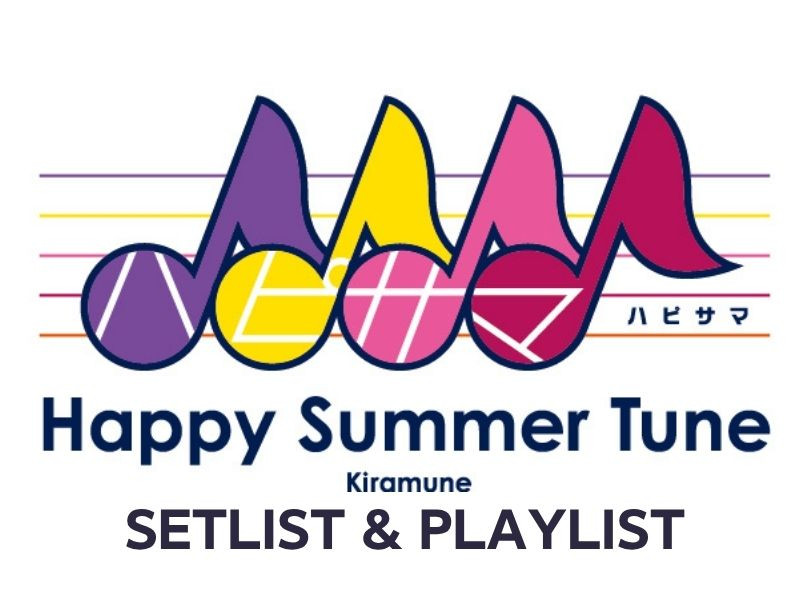 【セットリスト】Shibuya LOVEZ OPENING SERIES－Kiramune Happy Summer Tune－