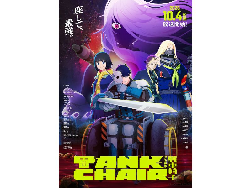TVアニメ『TANK CHAIR-戦車椅子-』2026年10月4日(日)より放送開始！キービジュアル、メインPV、主題歌アーティスト、追加キャストなど一挙解禁！！  オープニングテーマはSiM、エンディングテーマはDaokoが担当！