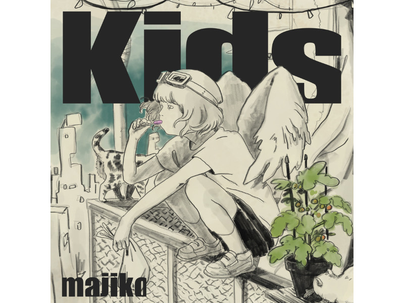 majiko新曲「Kids」10月2日(金)配信開始！本日20時にMusic Videoも公開！