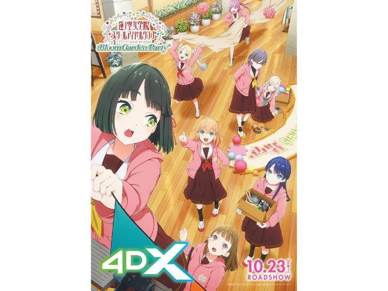 『映画 ラブライブ！蓮ノ空女学院スクールアイドルクラブ Bloom Garden Party』10月23日(金)～4DX上映開始！
入場者プレゼント〈場面セレクト特製ポストカード〉配布決定
楡井希実(日野下花帆役)、野中ここな(村野さやか役)、菅 叶和(大沢瑠璃乃役)の4DX体験動画も公開！