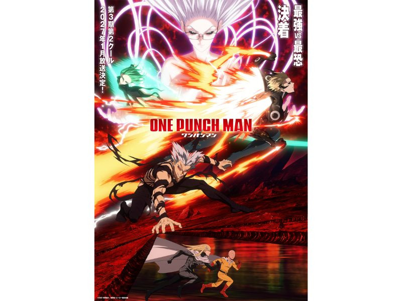 アニメ『ワンパンマン』第3期第2クール2027年1月放送決定!!激闘を予感させるキービジュアルとPV第1弾を公開！OP主題歌はJAM Projectに決定！！