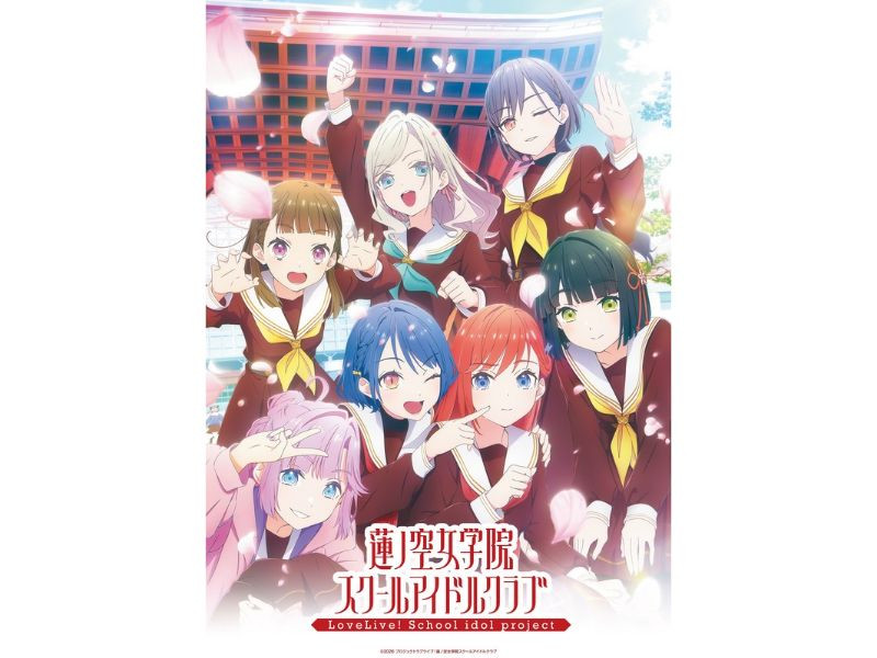 TVアニメ『ラブライブ！蓮ノ空女学院スクールアイドルクラブ』2027年1月放送スタート！
キービジュアル、新メンバー情報、放送情報を一挙解禁！