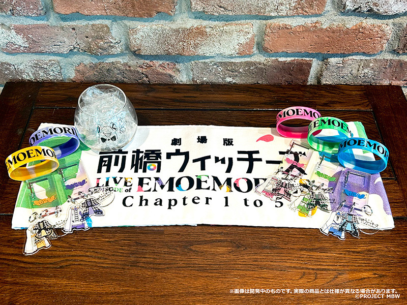 【グッズ紹介】『劇場版「前橋ウィッチーズ」ライブ ～EPISODE of EMOEMORIES～ Chapter 1 to 5』オフィシャルグッズをチェック！グッズ担当者が語るこだわりポイント