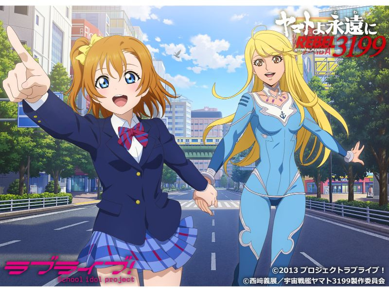 10月30日(金)上映開始『ヤマトよ永遠に REBEL3199 第七章 虹色の輪廻』
『ラブライブ！』×『ヤマトよ永遠に REBEL3199』コラボビジュアル公開！